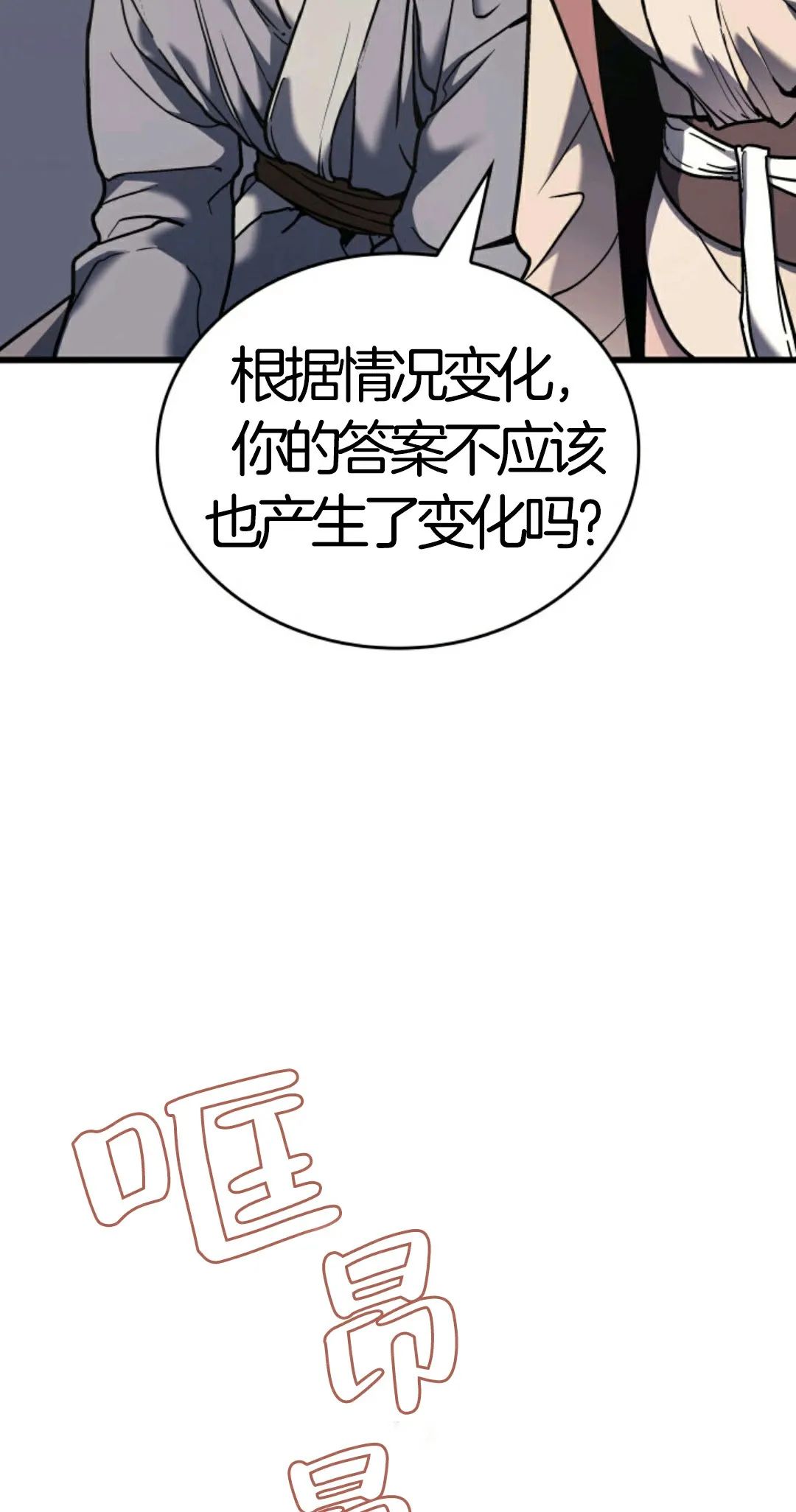 《死神飘月》漫画最新章节第5话免费下拉式在线观看章节第【107】张图片