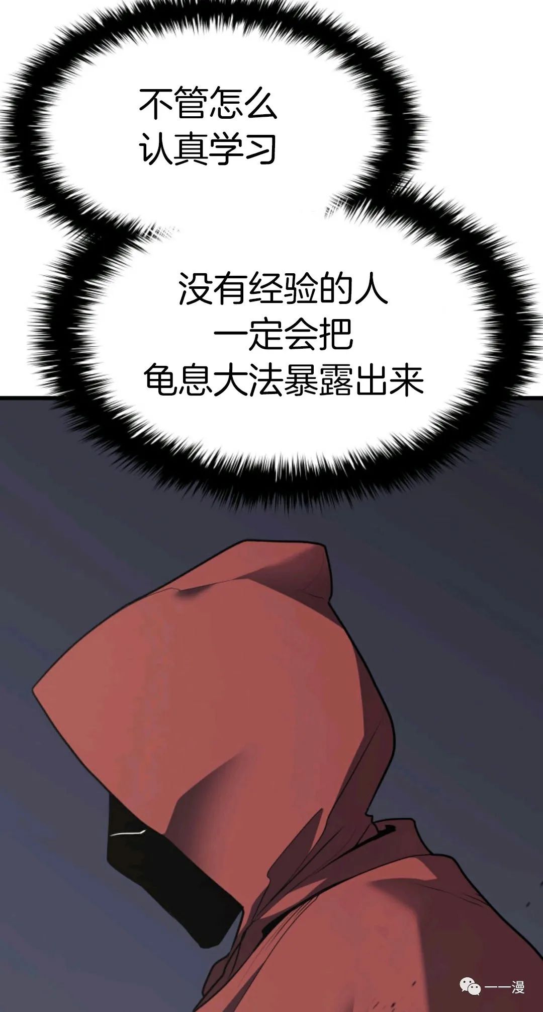 《死神飘月》漫画最新章节第10话免费下拉式在线观看章节第【47】张图片