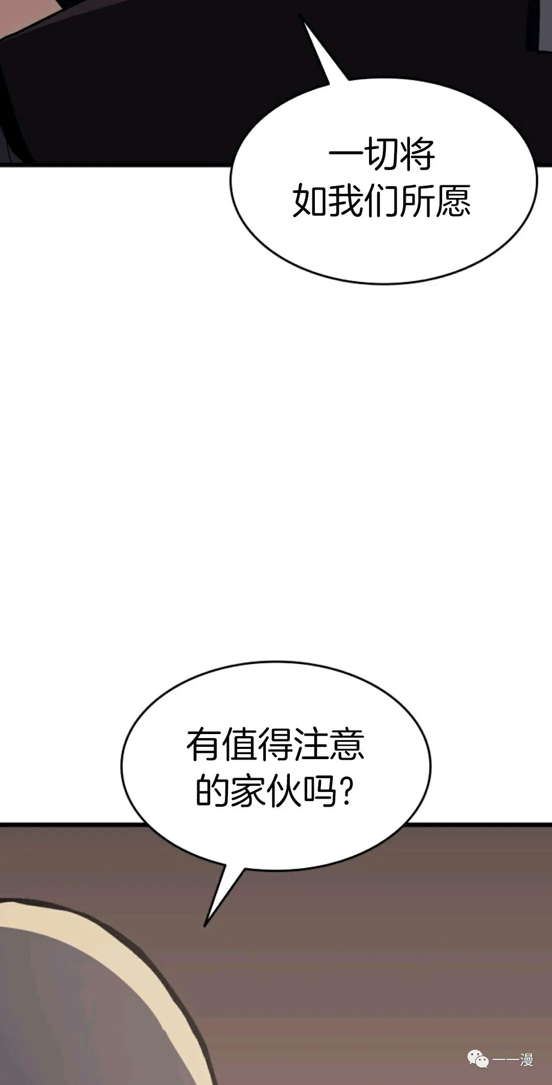 《死神飘月》漫画最新章节第8话免费下拉式在线观看章节第【82】张图片