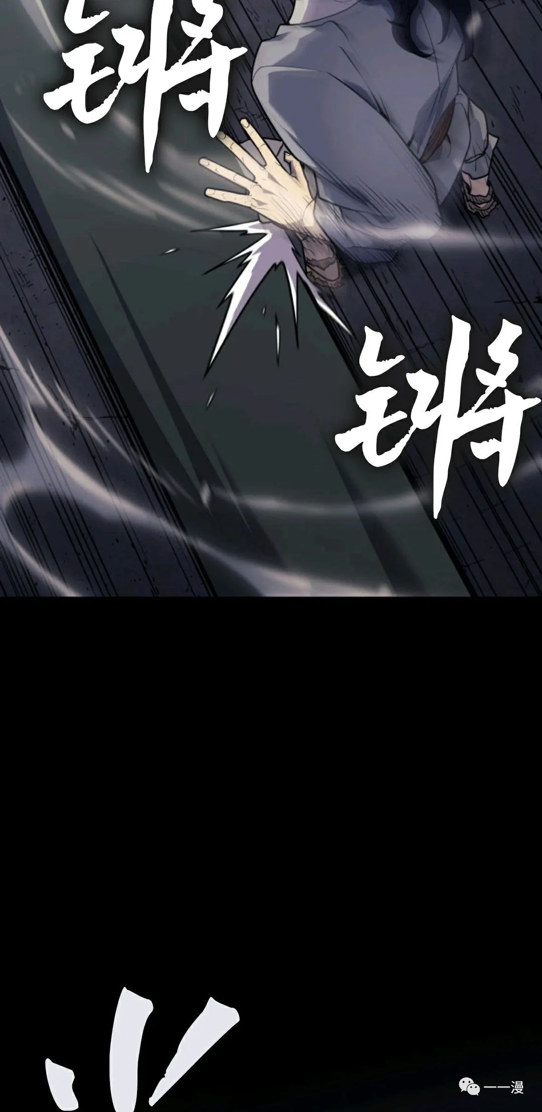 《死神飘月》漫画最新章节第9话免费下拉式在线观看章节第【86】张图片