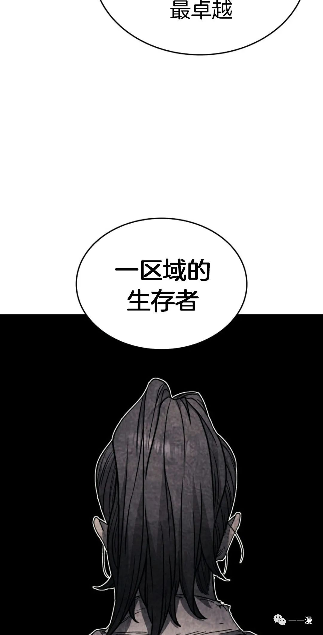 《死神飘月》漫画最新章节第8话免费下拉式在线观看章节第【88】张图片