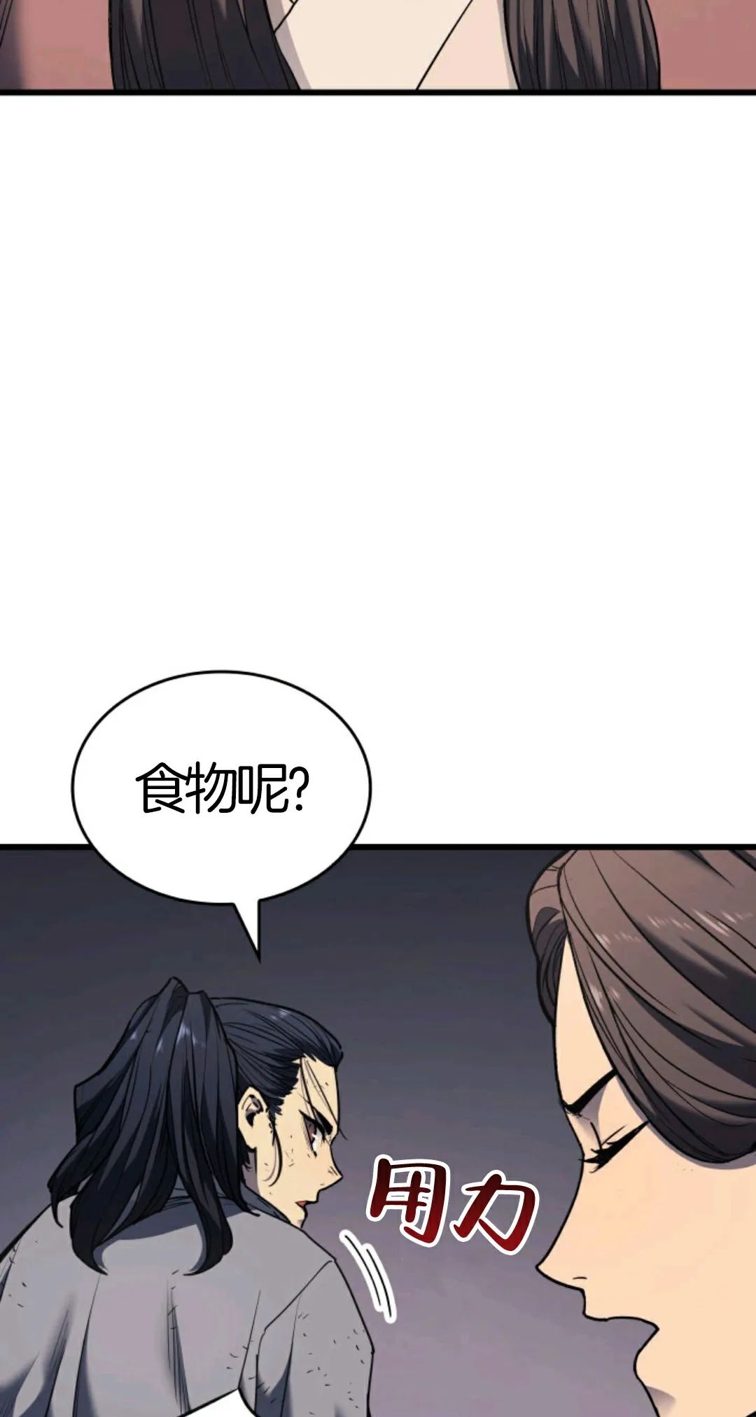 《死神飘月》漫画最新章节第5话免费下拉式在线观看章节第【74】张图片