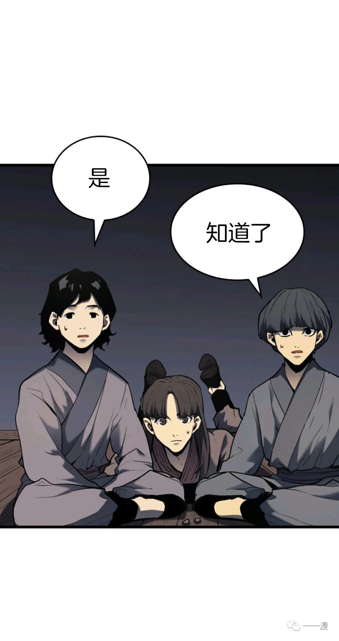 《死神飘月》漫画最新章节第7话免费下拉式在线观看章节第【20】张图片