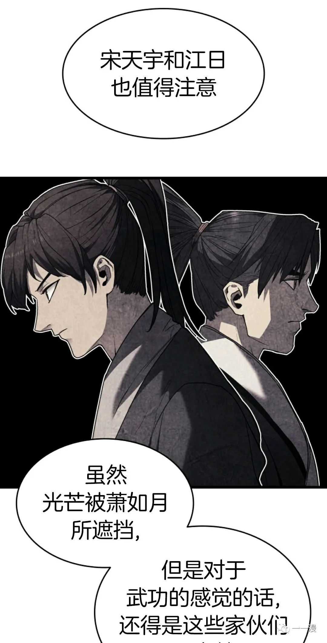 《死神飘月》漫画最新章节第8话免费下拉式在线观看章节第【87】张图片