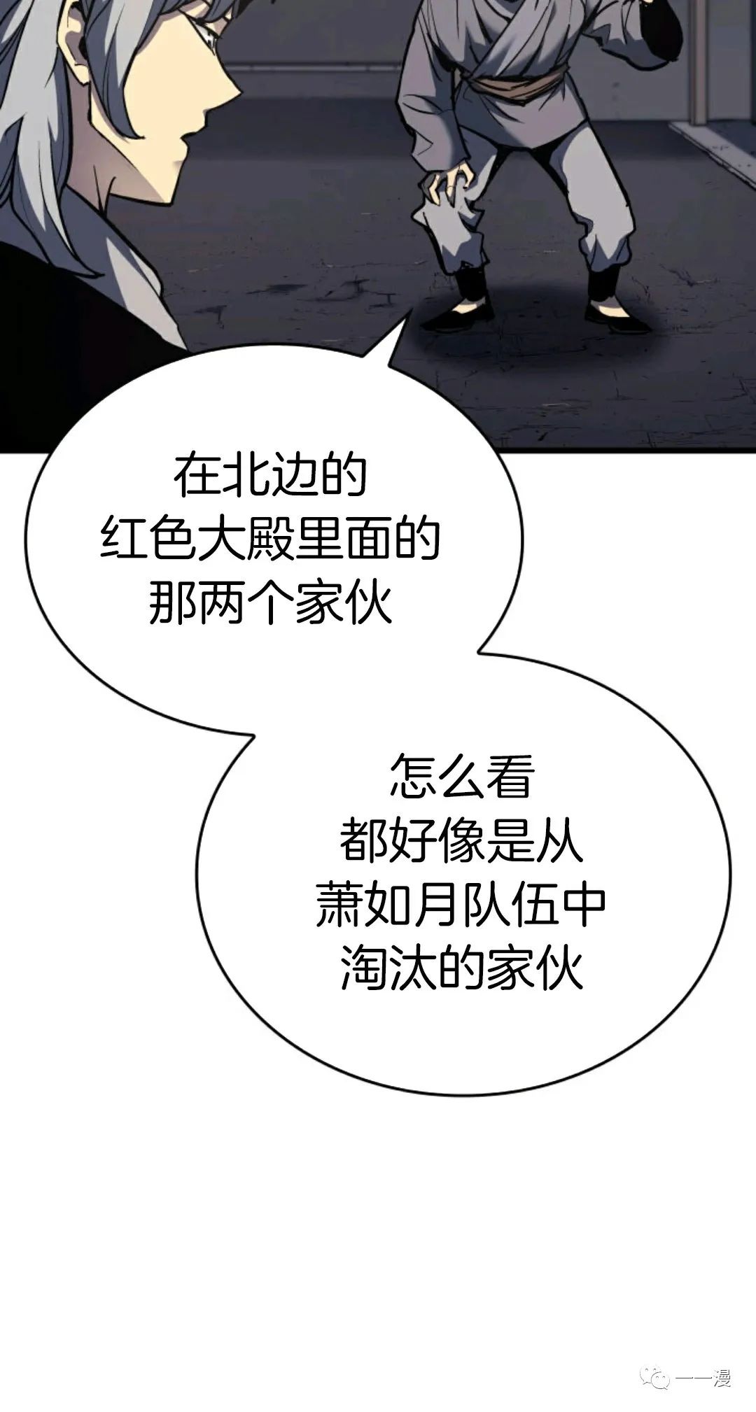 《死神飘月》漫画最新章节第7话免费下拉式在线观看章节第【24】张图片