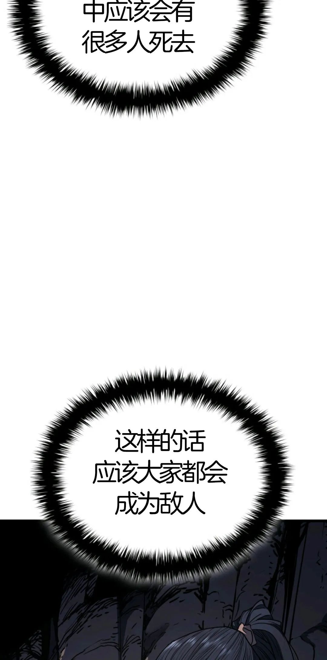 《死神飘月》漫画最新章节第5话免费下拉式在线观看章节第【89】张图片