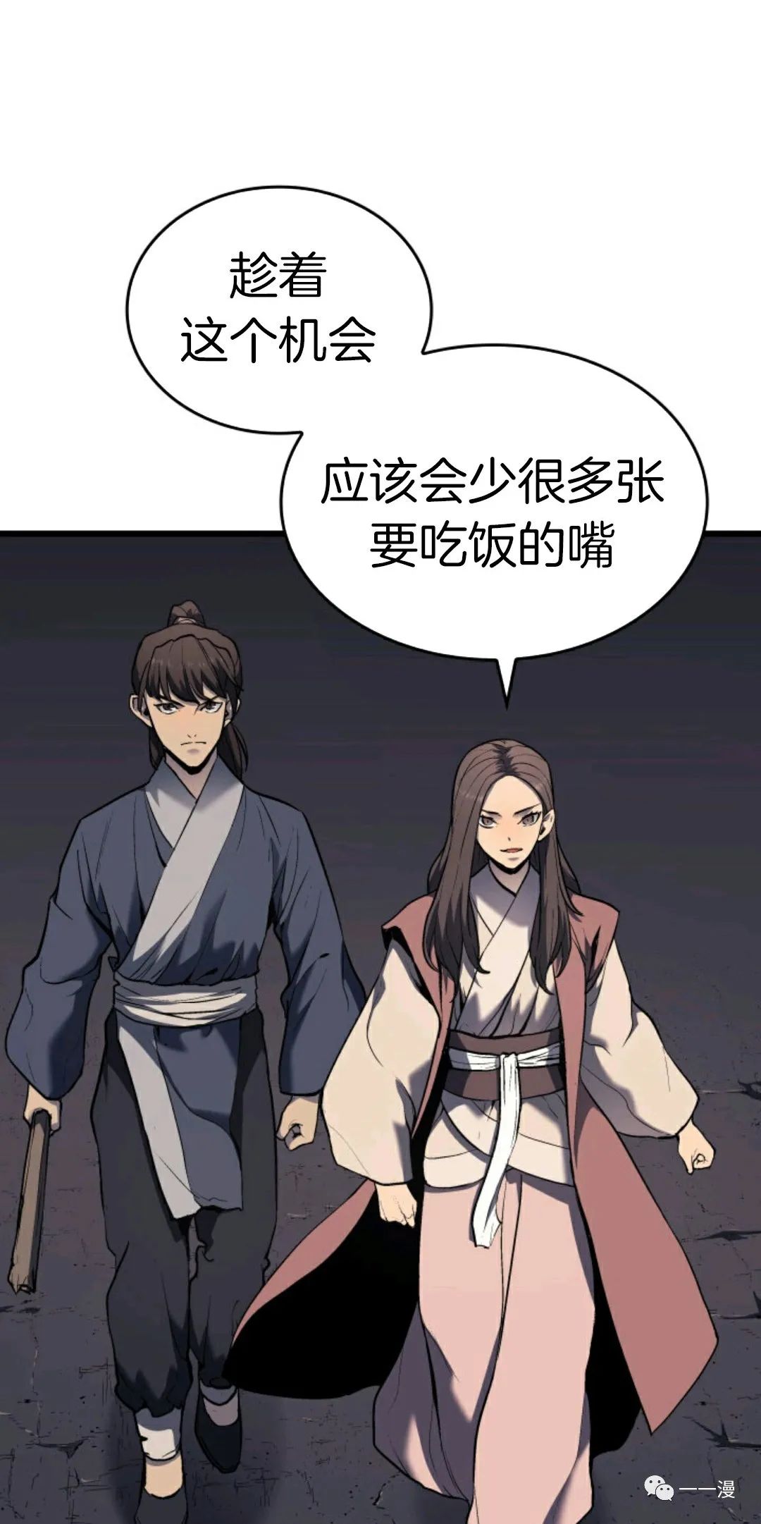 《死神飘月》漫画最新章节第7话免费下拉式在线观看章节第【57】张图片