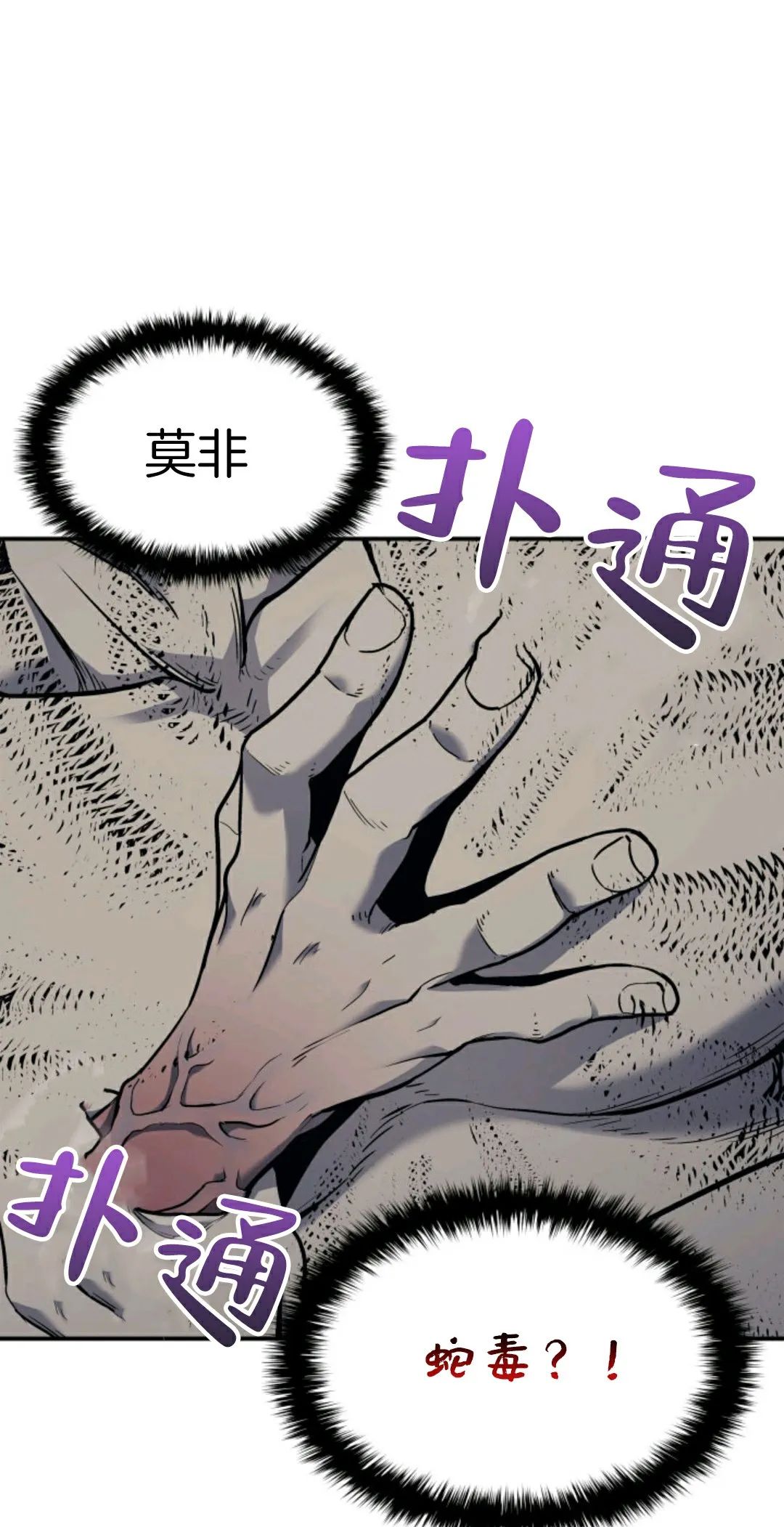 《死神飘月》漫画最新章节第3话免费下拉式在线观看章节第【32】张图片