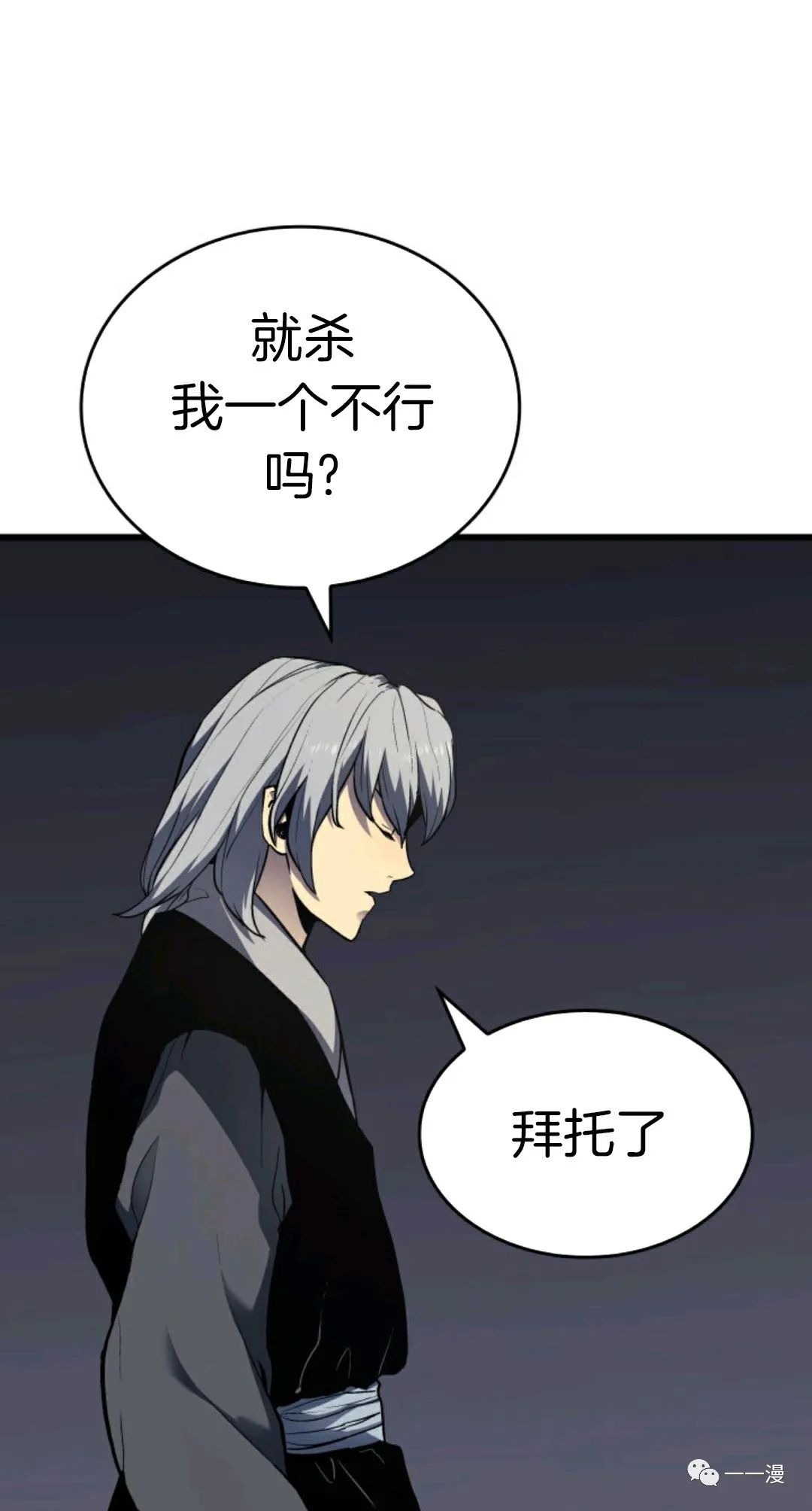 《死神飘月》漫画最新章节第7话免费下拉式在线观看章节第【61】张图片