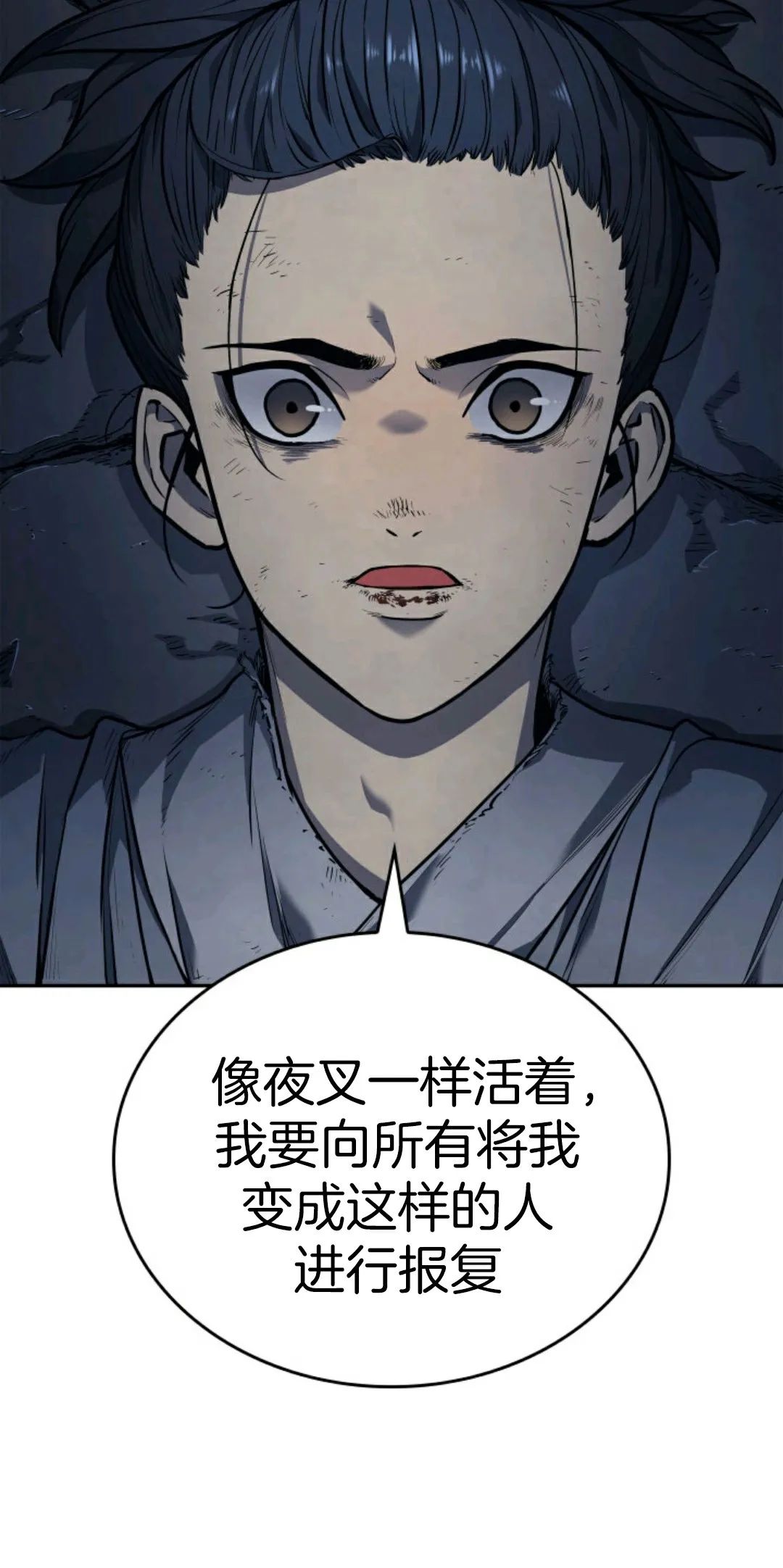 《死神飘月》漫画最新章节第2话免费下拉式在线观看章节第【17】张图片