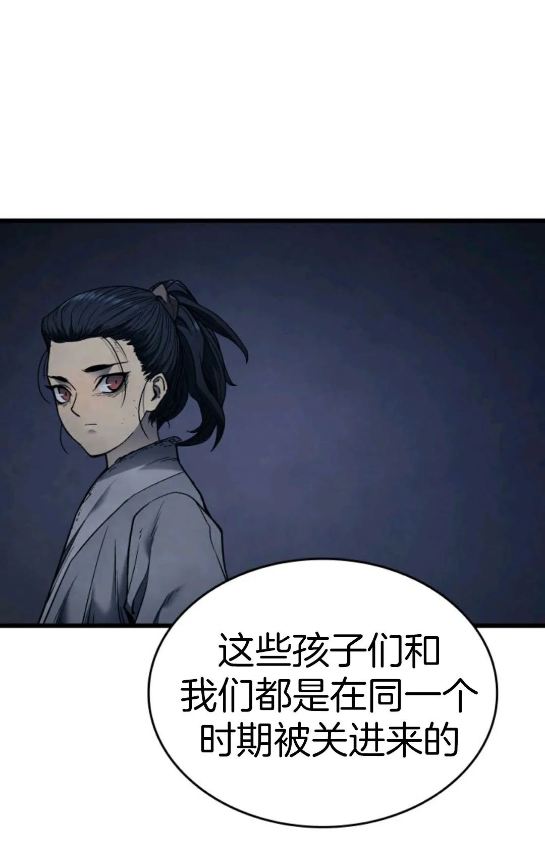 《死神飘月》漫画最新章节第4话免费下拉式在线观看章节第【39】张图片