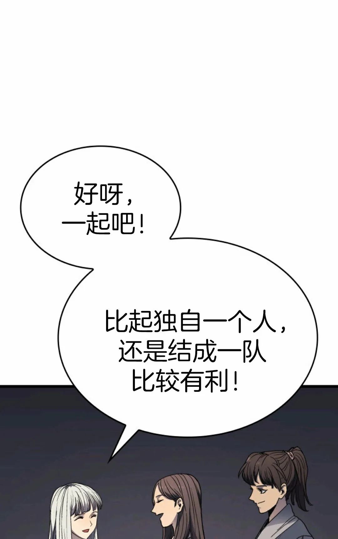 《死神飘月》漫画最新章节第4话免费下拉式在线观看章节第【94】张图片