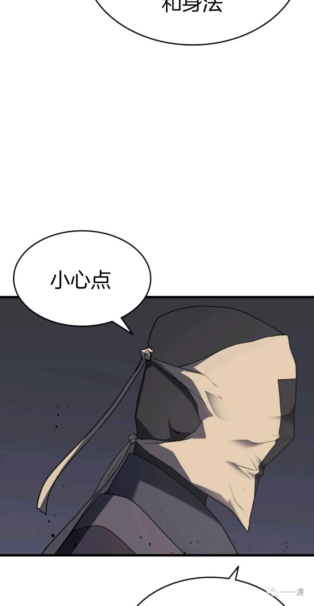 《死神飘月》漫画最新章节第10话免费下拉式在线观看章节第【25】张图片