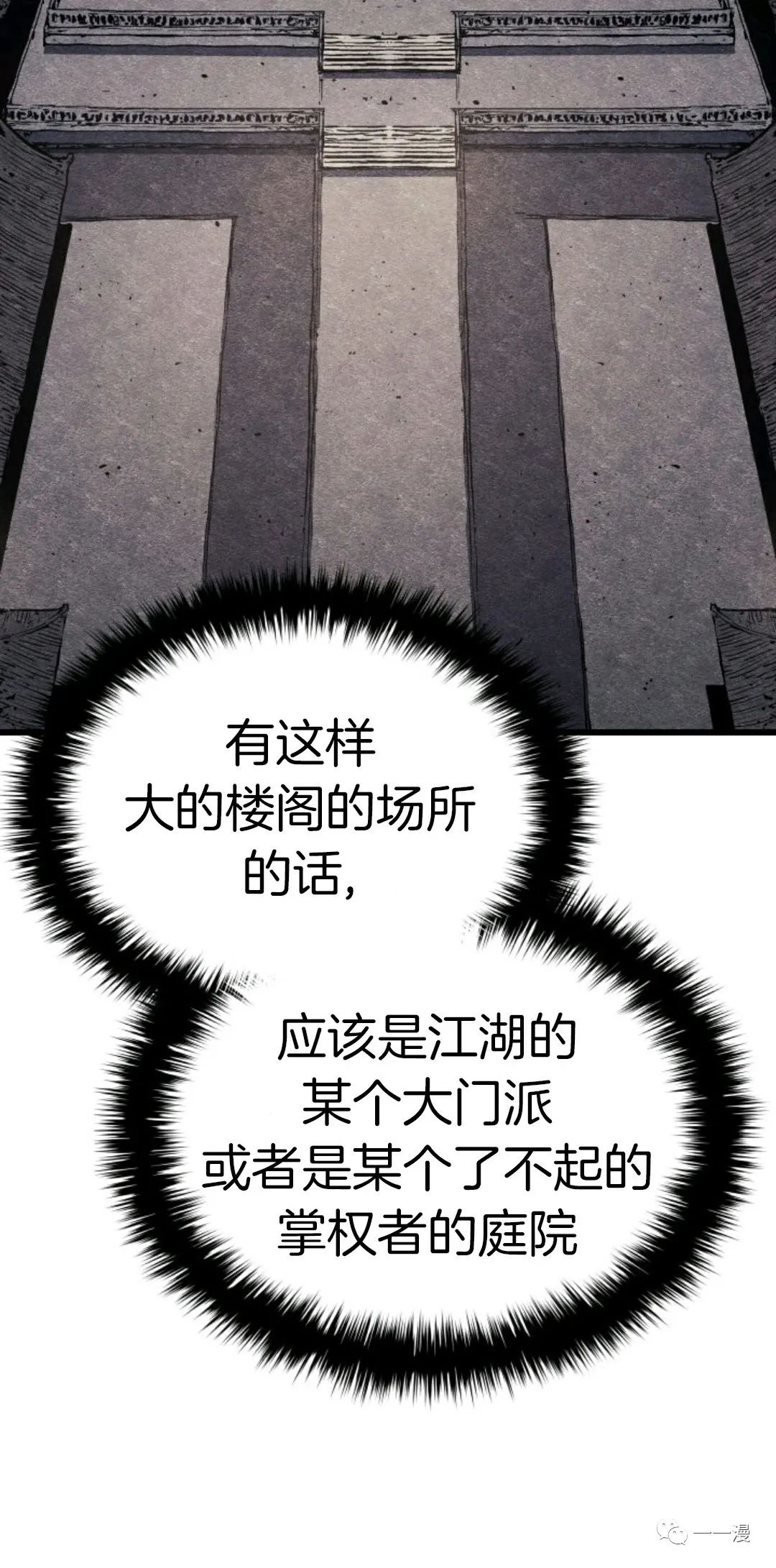 《死神飘月》漫画最新章节第7话免费下拉式在线观看章节第【80】张图片