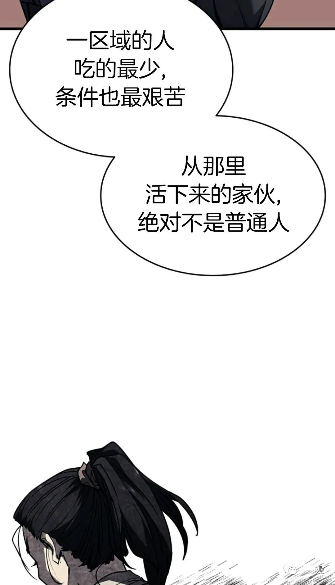 《死神飘月》漫画最新章节第8话免费下拉式在线观看章节第【92】张图片