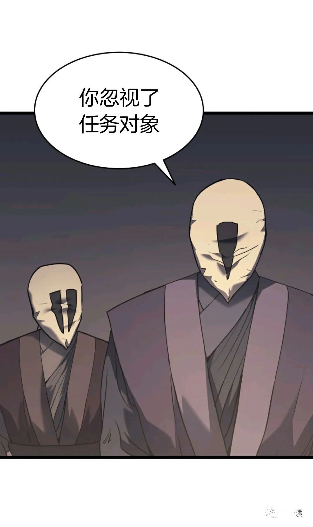 《死神飘月》漫画最新章节第9话免费下拉式在线观看章节第【115】张图片