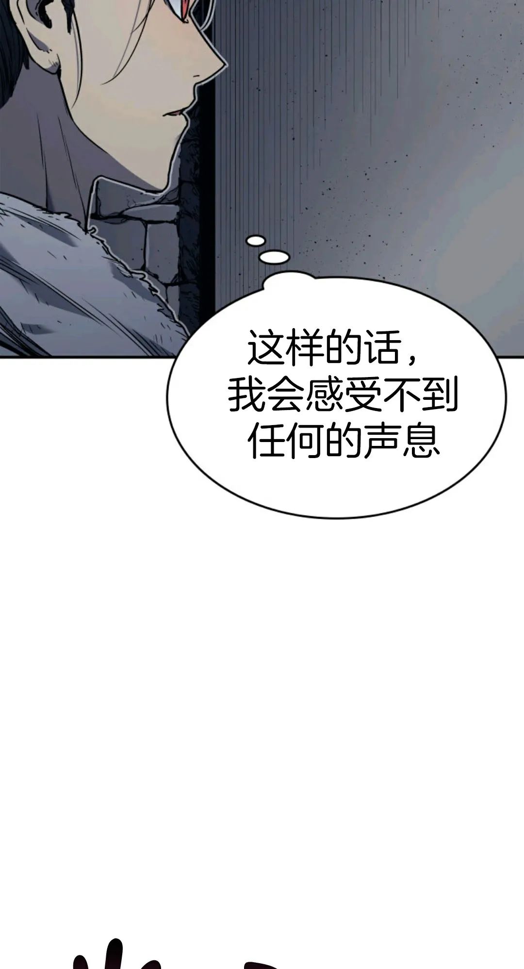 《死神飘月》漫画最新章节第3话免费下拉式在线观看章节第【94】张图片