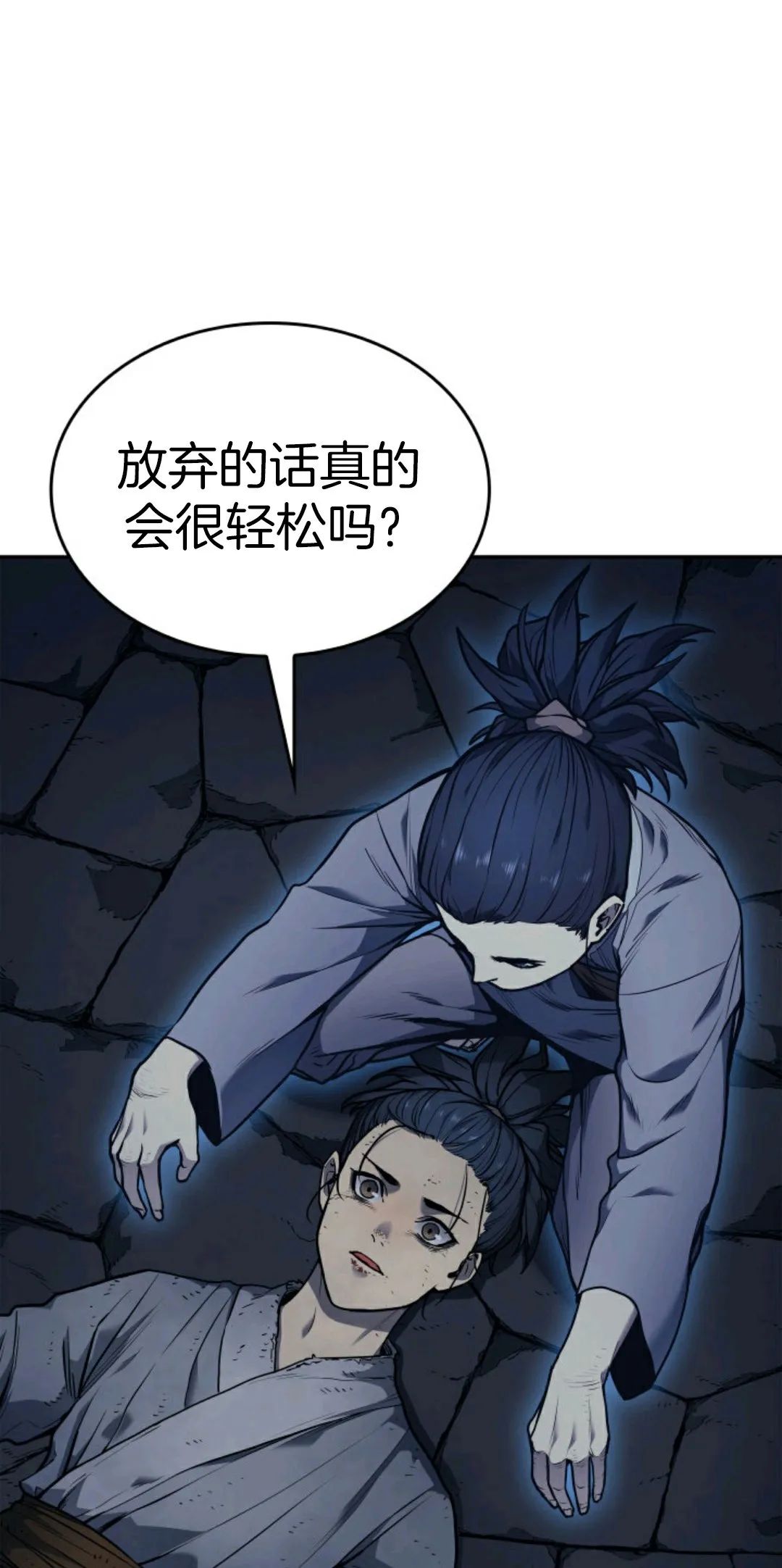 《死神飘月》漫画最新章节第2话免费下拉式在线观看章节第【11】张图片