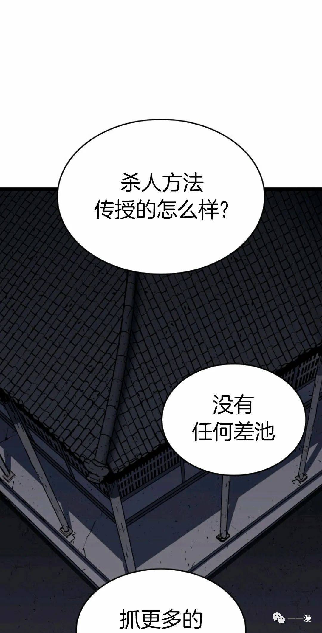 《死神飘月》漫画最新章节第9话免费下拉式在线观看章节第【121】张图片