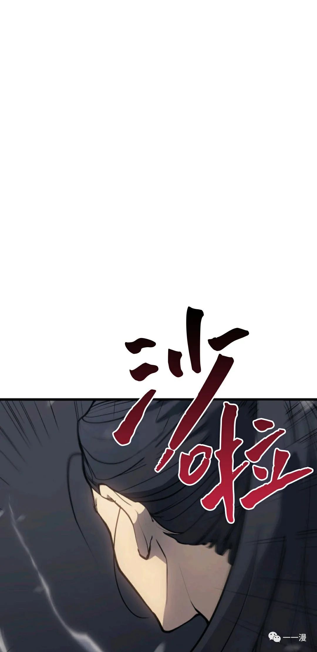 《死神飘月》漫画最新章节第9话免费下拉式在线观看章节第【84】张图片