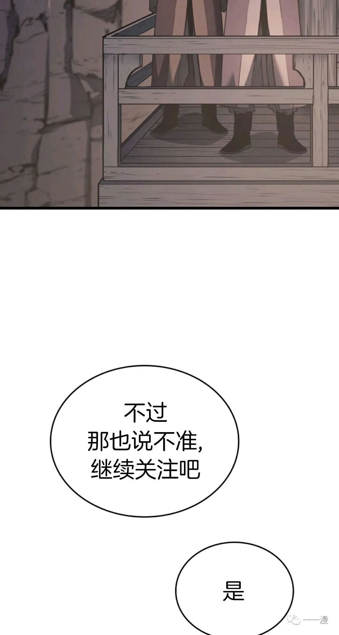 《死神飘月》漫画最新章节第9话免费下拉式在线观看章节第【22】张图片