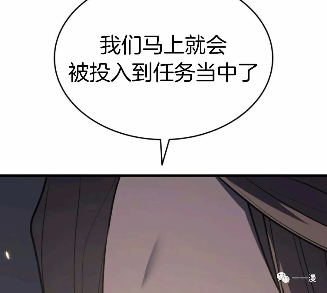 《死神飘月》漫画最新章节第10话免费下拉式在线观看章节第【95】张图片