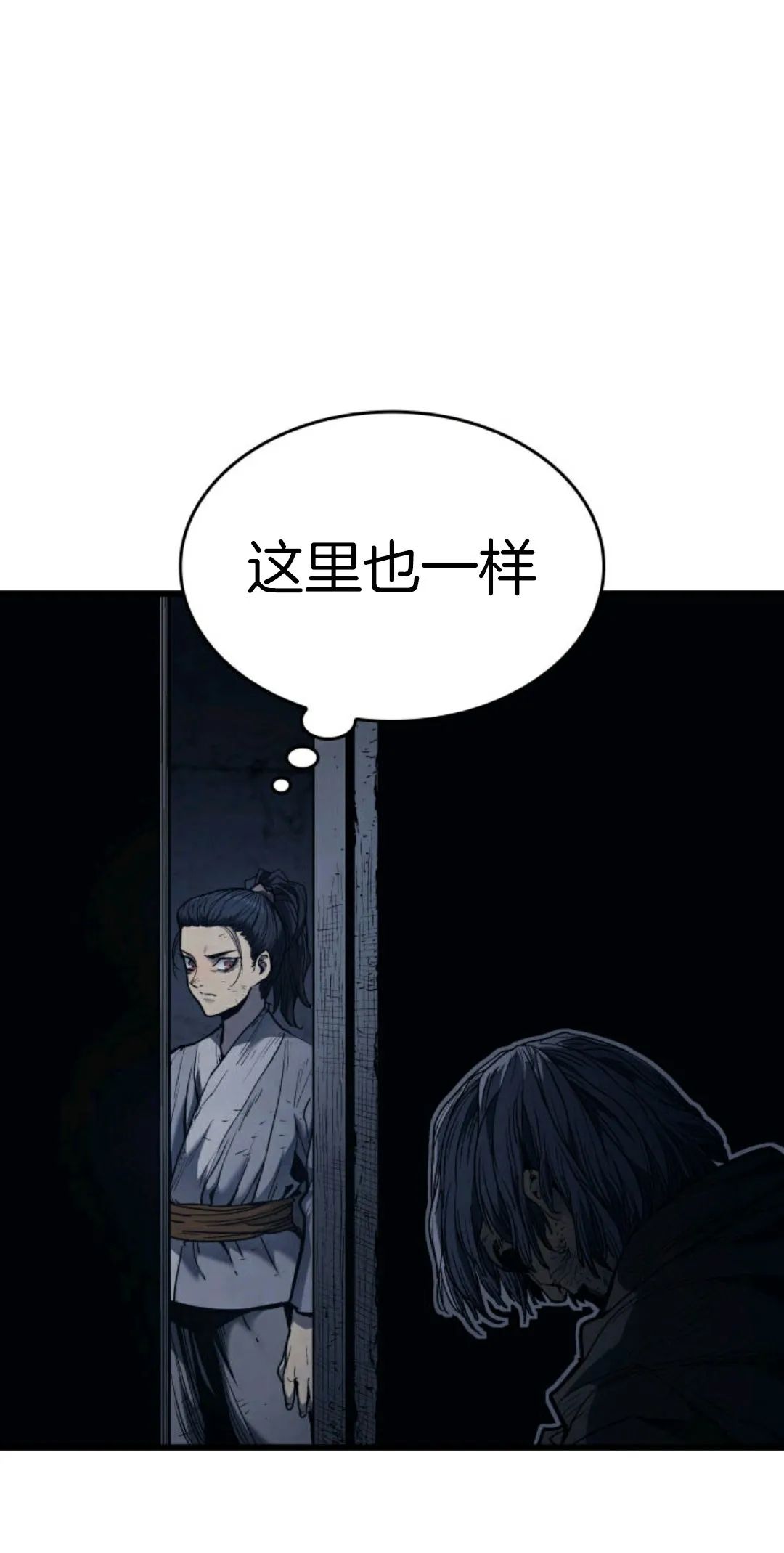 《死神飘月》漫画最新章节第4话免费下拉式在线观看章节第【9】张图片