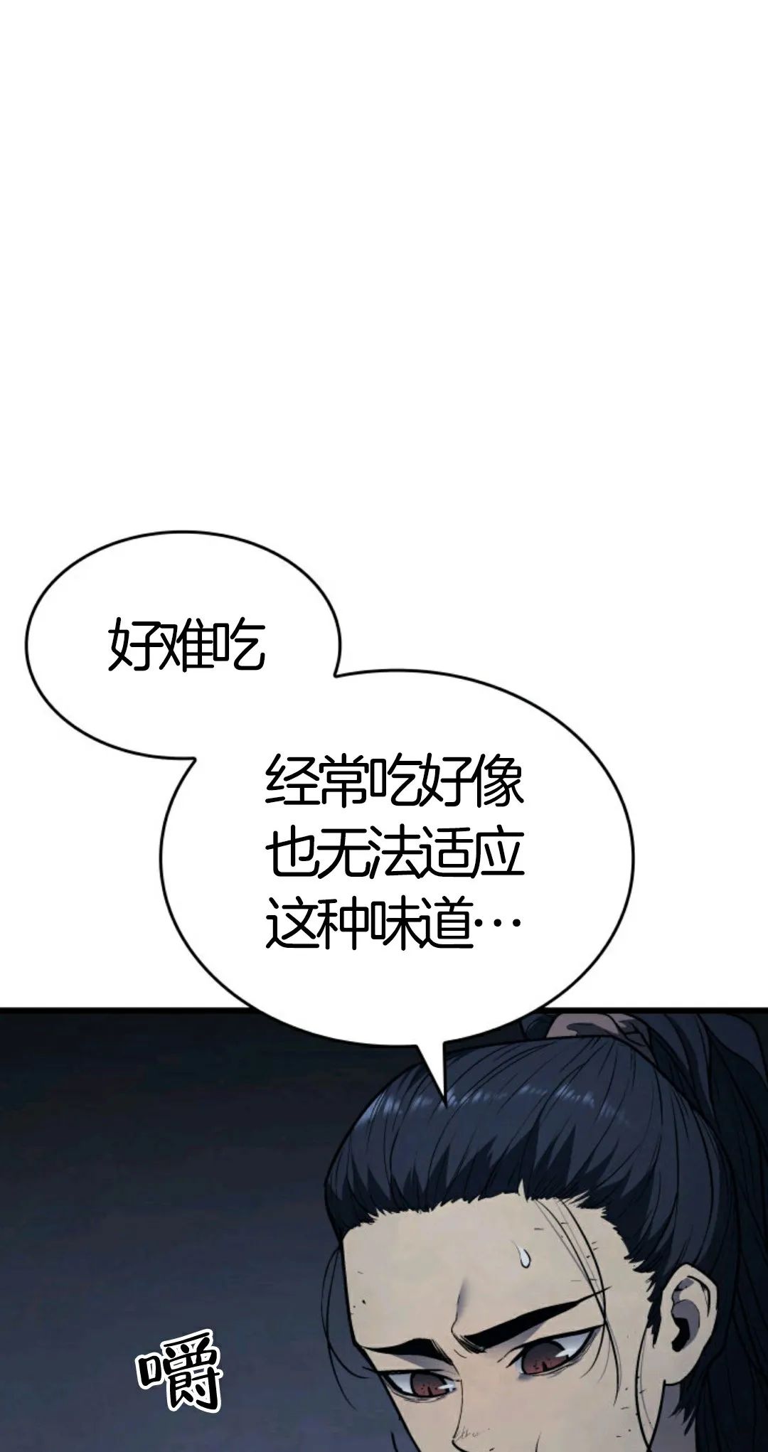 《死神飘月》漫画最新章节第6话免费下拉式在线观看章节第【28】张图片