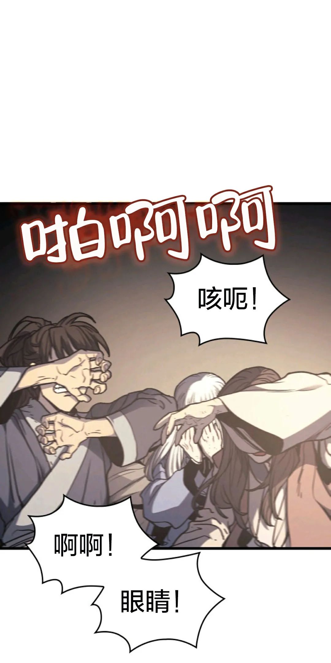 《死神飘月》漫画最新章节第4话免费下拉式在线观看章节第【47】张图片