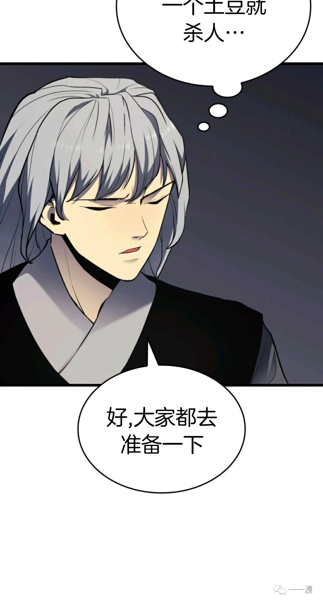 《死神飘月》漫画最新章节第7话免费下拉式在线观看章节第【30】张图片