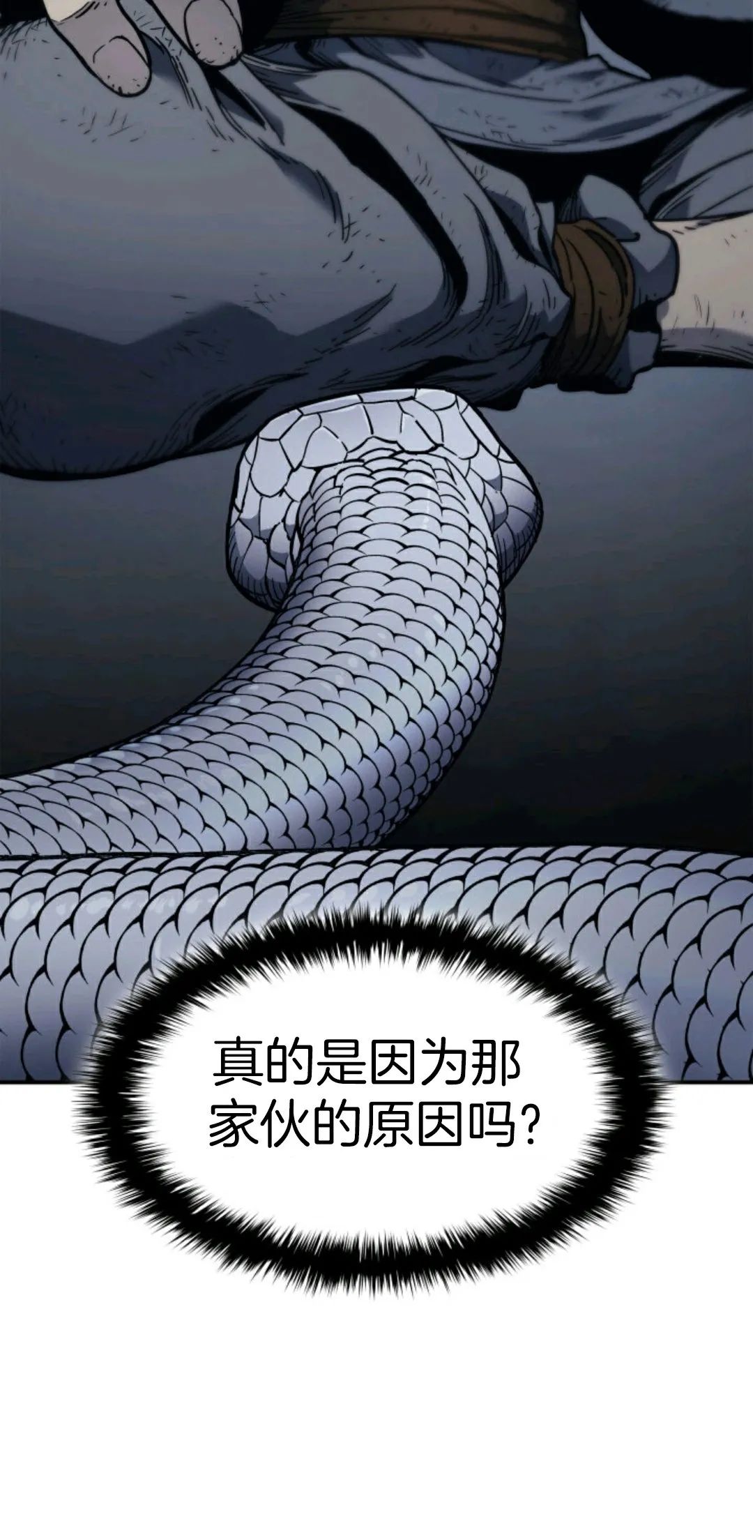 《死神飘月》漫画最新章节第3话免费下拉式在线观看章节第【57】张图片