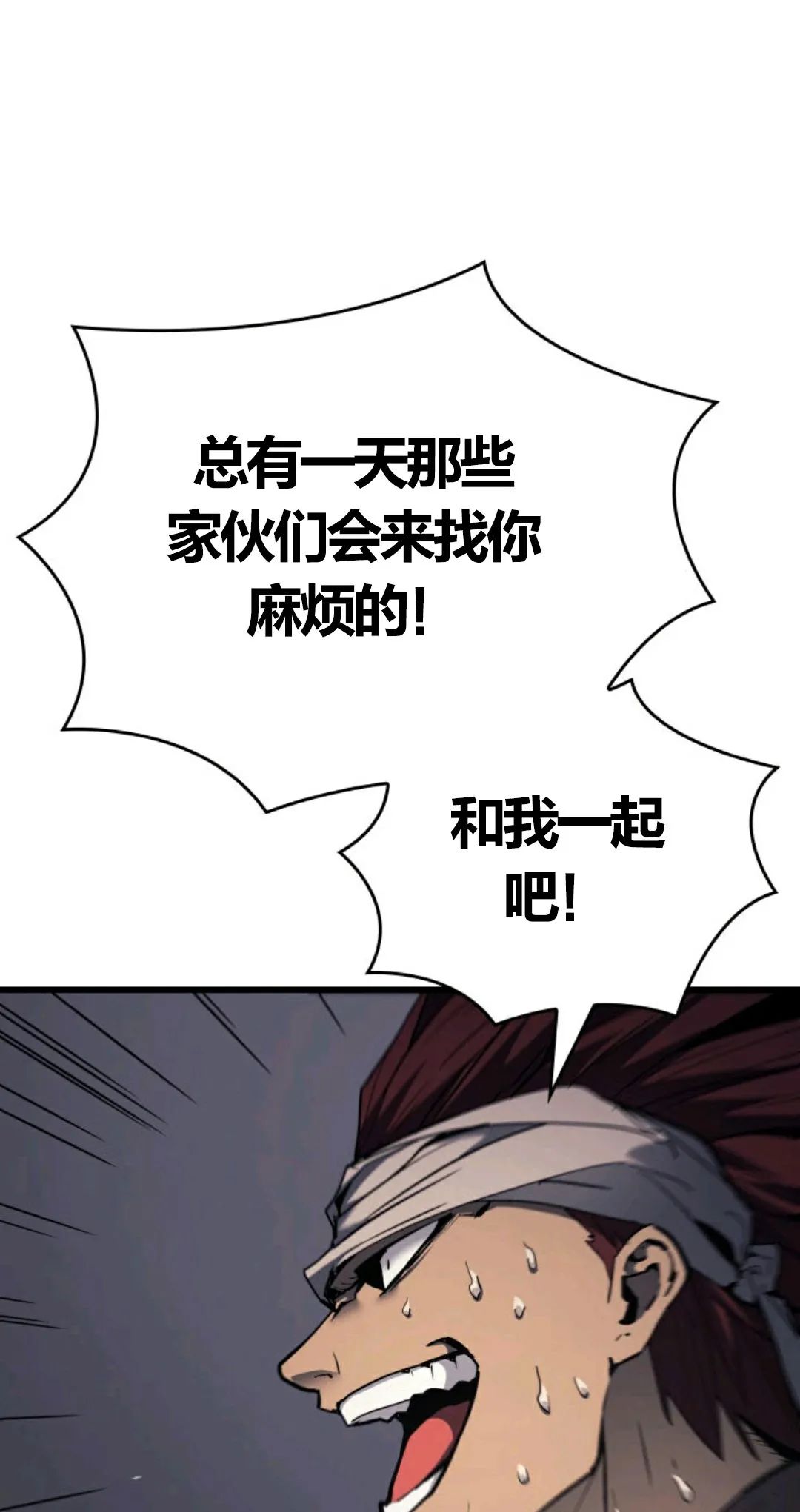 《死神飘月》漫画最新章节第6话免费下拉式在线观看章节第【101】张图片