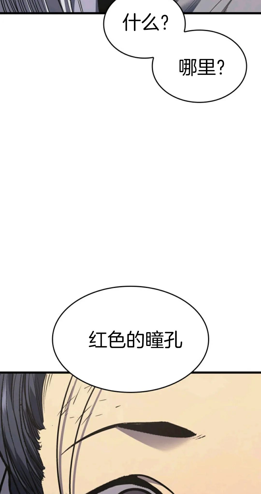 《死神飘月》漫画最新章节第4话免费下拉式在线观看章节第【69】张图片