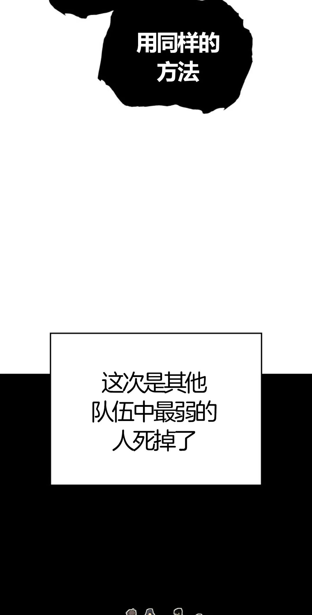 《死神飘月》漫画最新章节第6话免费下拉式在线观看章节第【18】张图片