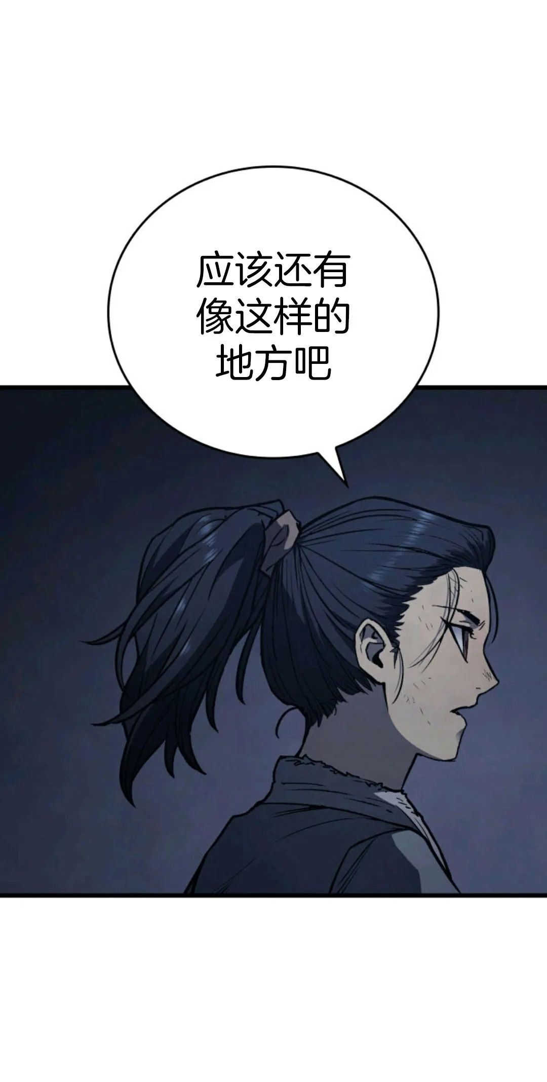 《死神飘月》漫画最新章节第4话免费下拉式在线观看章节第【21】张图片