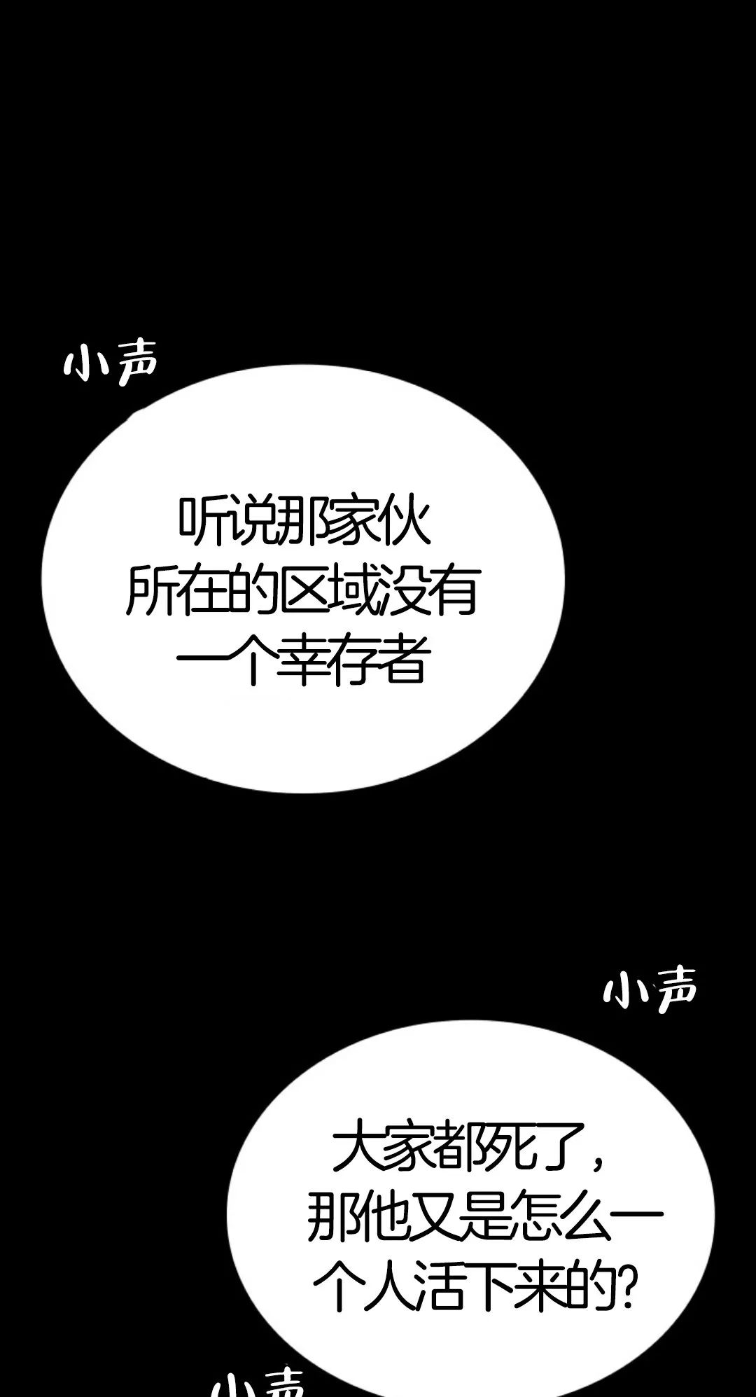 《死神飘月》漫画最新章节第5话免费下拉式在线观看章节第【11】张图片