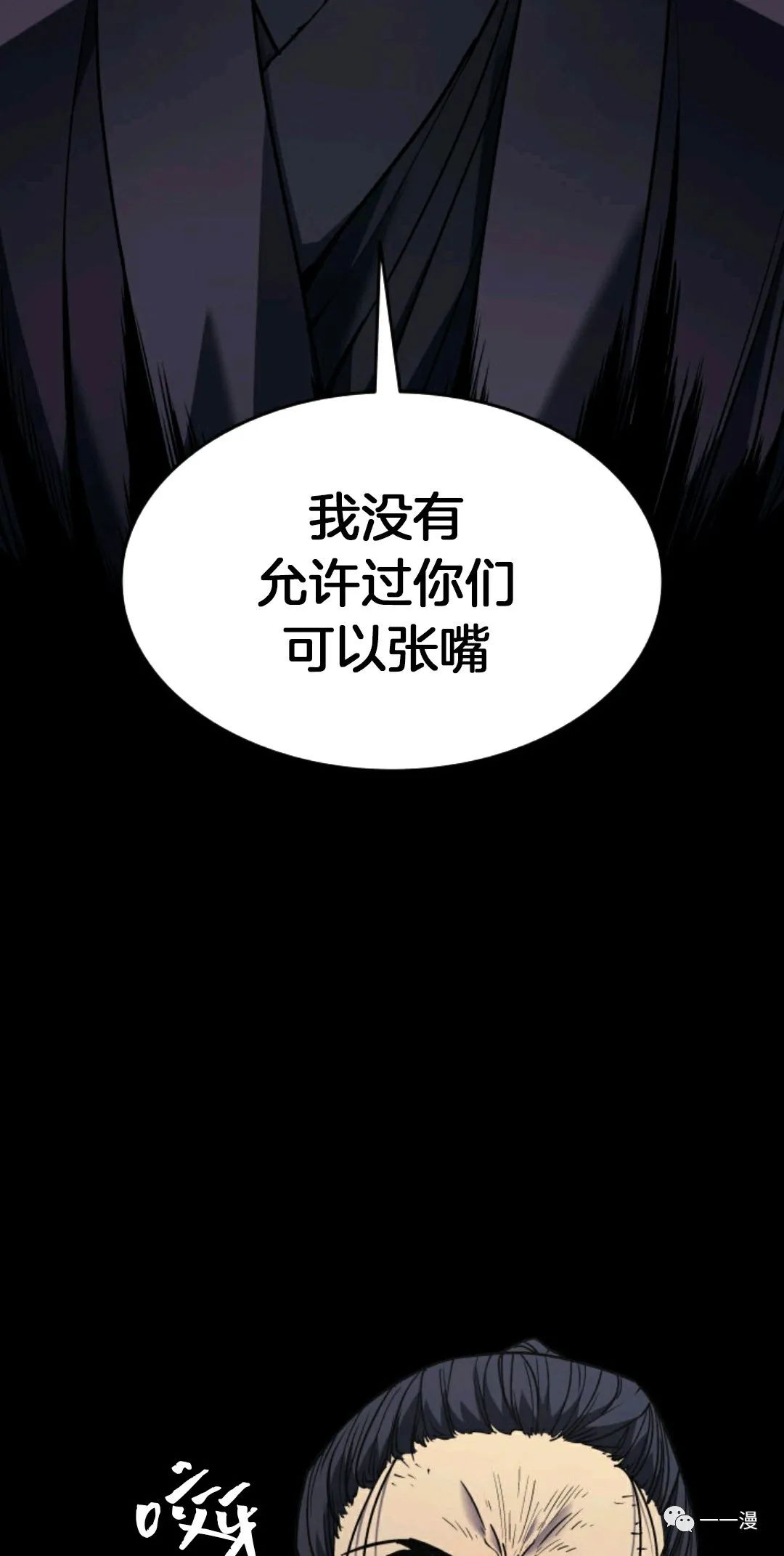 《死神飘月》漫画最新章节第8话免费下拉式在线观看章节第【69】张图片