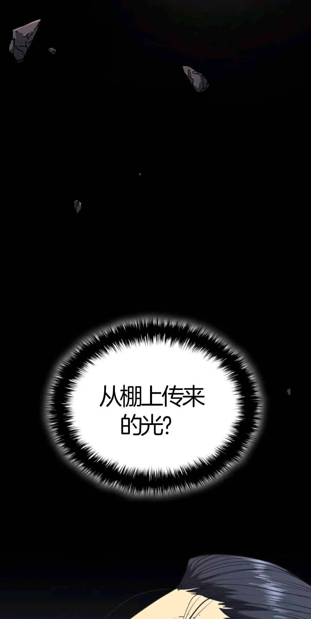 《死神飘月》漫画最新章节第5话免费下拉式在线观看章节第【25】张图片