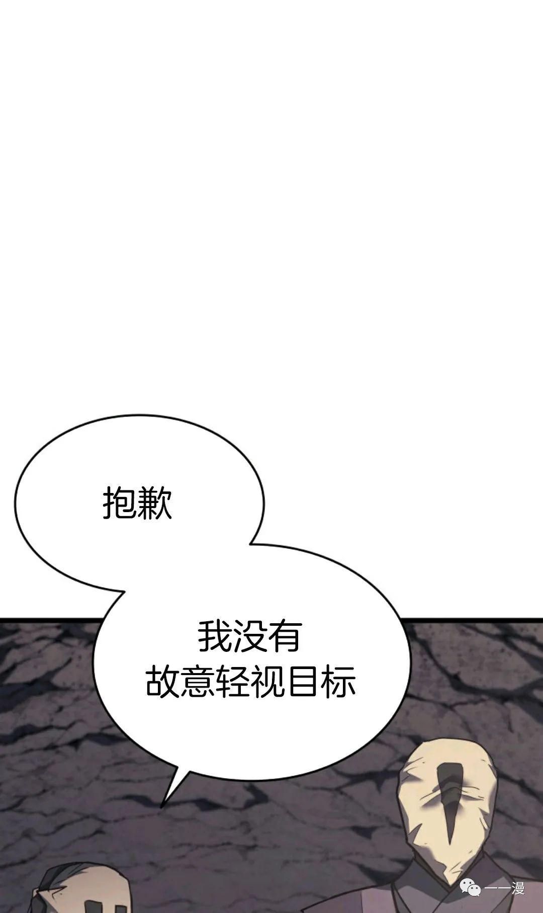 《死神飘月》漫画最新章节第9话免费下拉式在线观看章节第【119】张图片