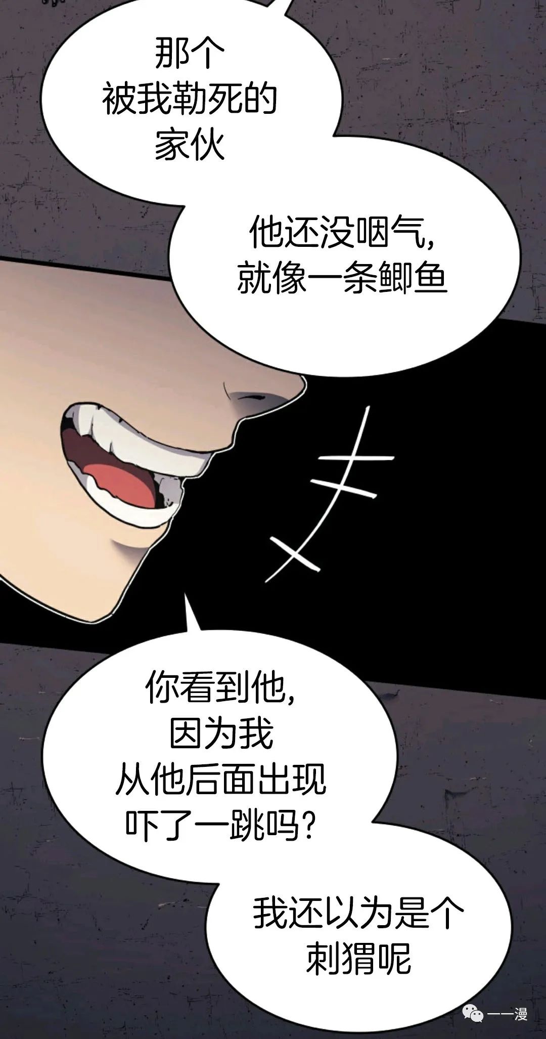 《死神飘月》漫画最新章节第8话免费下拉式在线观看章节第【3】张图片