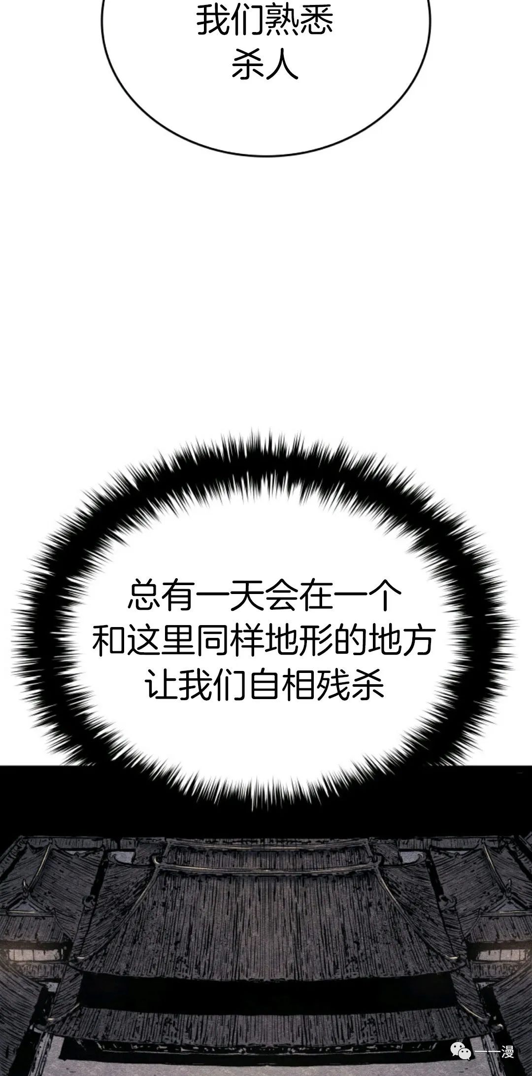 《死神飘月》漫画最新章节第7话免费下拉式在线观看章节第【79】张图片