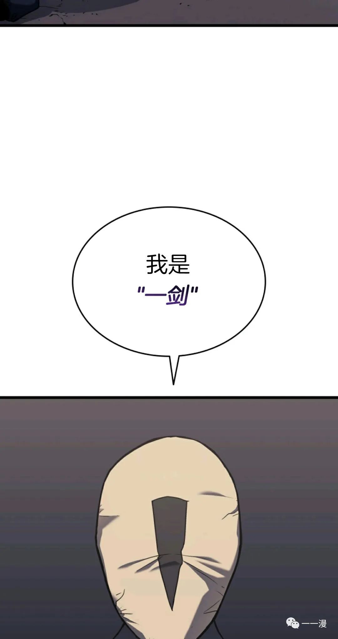 《死神飘月》漫画最新章节第8话免费下拉式在线观看章节第【58】张图片