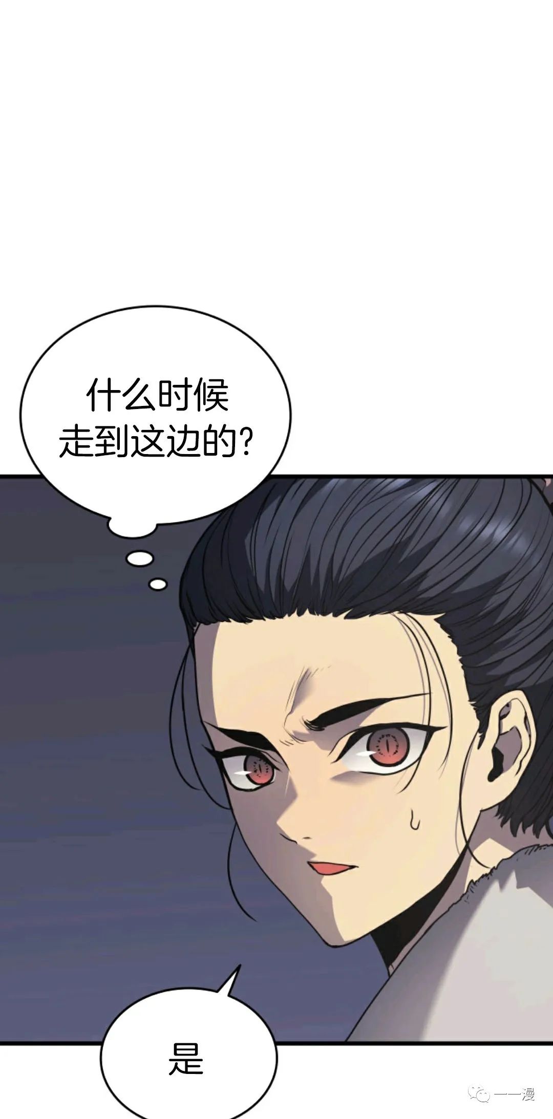 《死神飘月》漫画最新章节第10话免费下拉式在线观看章节第【7】张图片