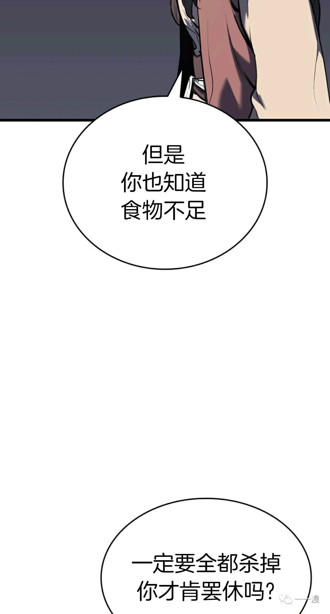 《死神飘月》漫画最新章节第7话免费下拉式在线观看章节第【63】张图片