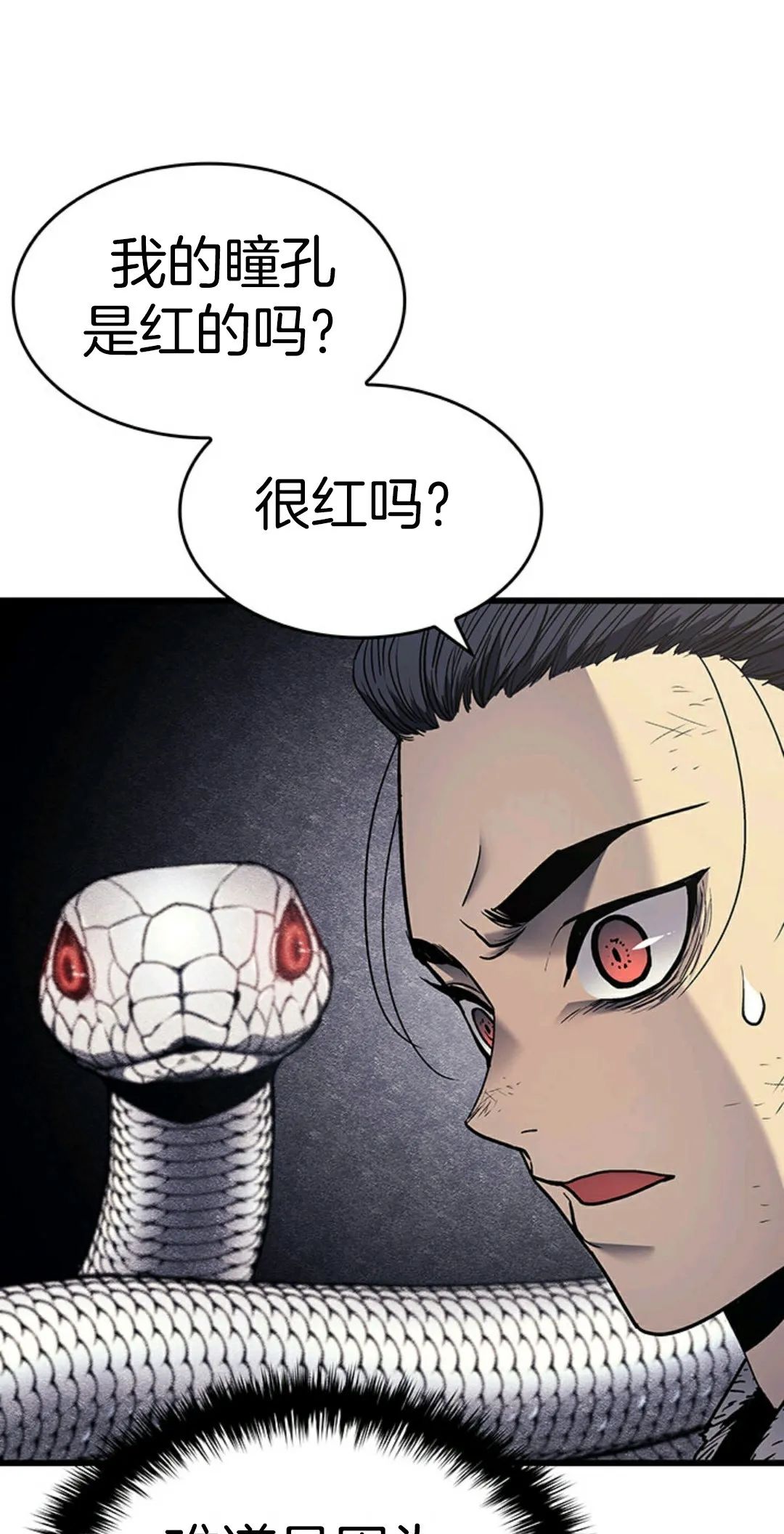 《死神飘月》漫画最新章节第4话免费下拉式在线观看章节第【71】张图片