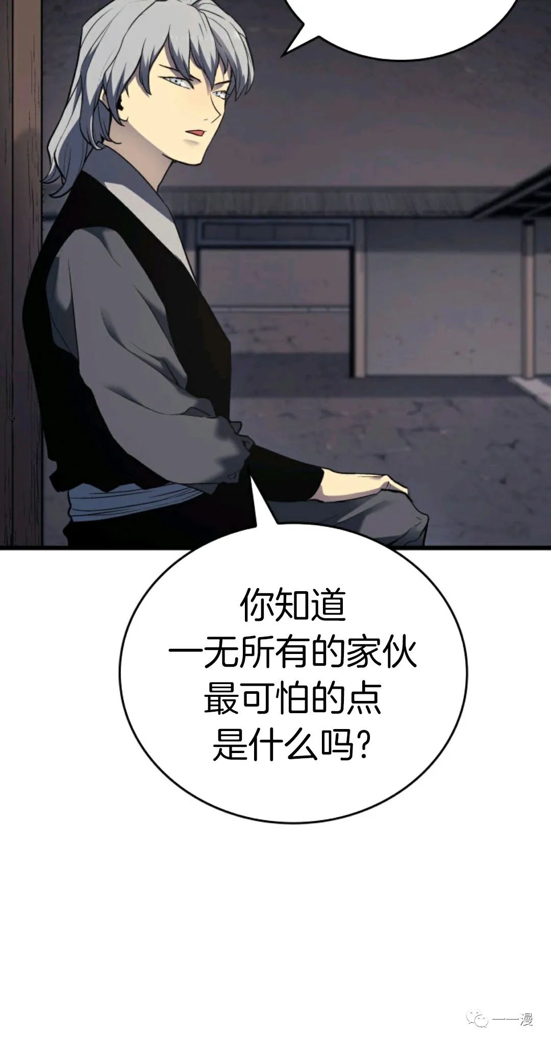 《死神飘月》漫画最新章节第7话免费下拉式在线观看章节第【19】张图片