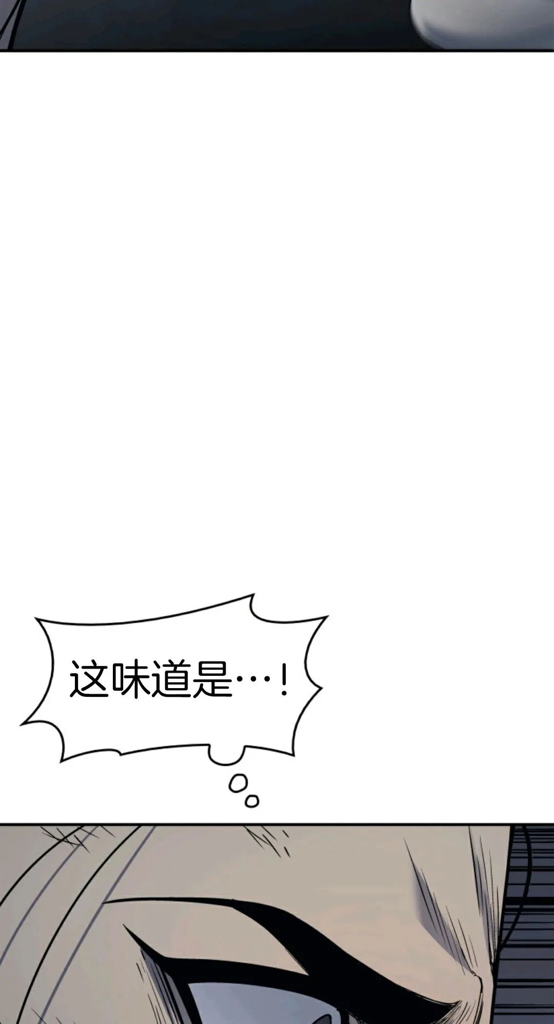 《死神飘月》漫画最新章节第3话免费下拉式在线观看章节第【97】张图片