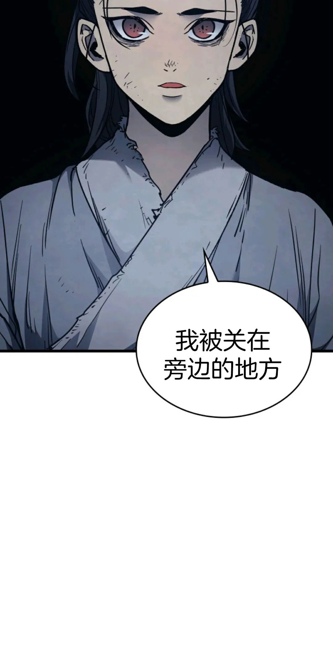 《死神飘月》漫画最新章节第4话免费下拉式在线观看章节第【14】张图片