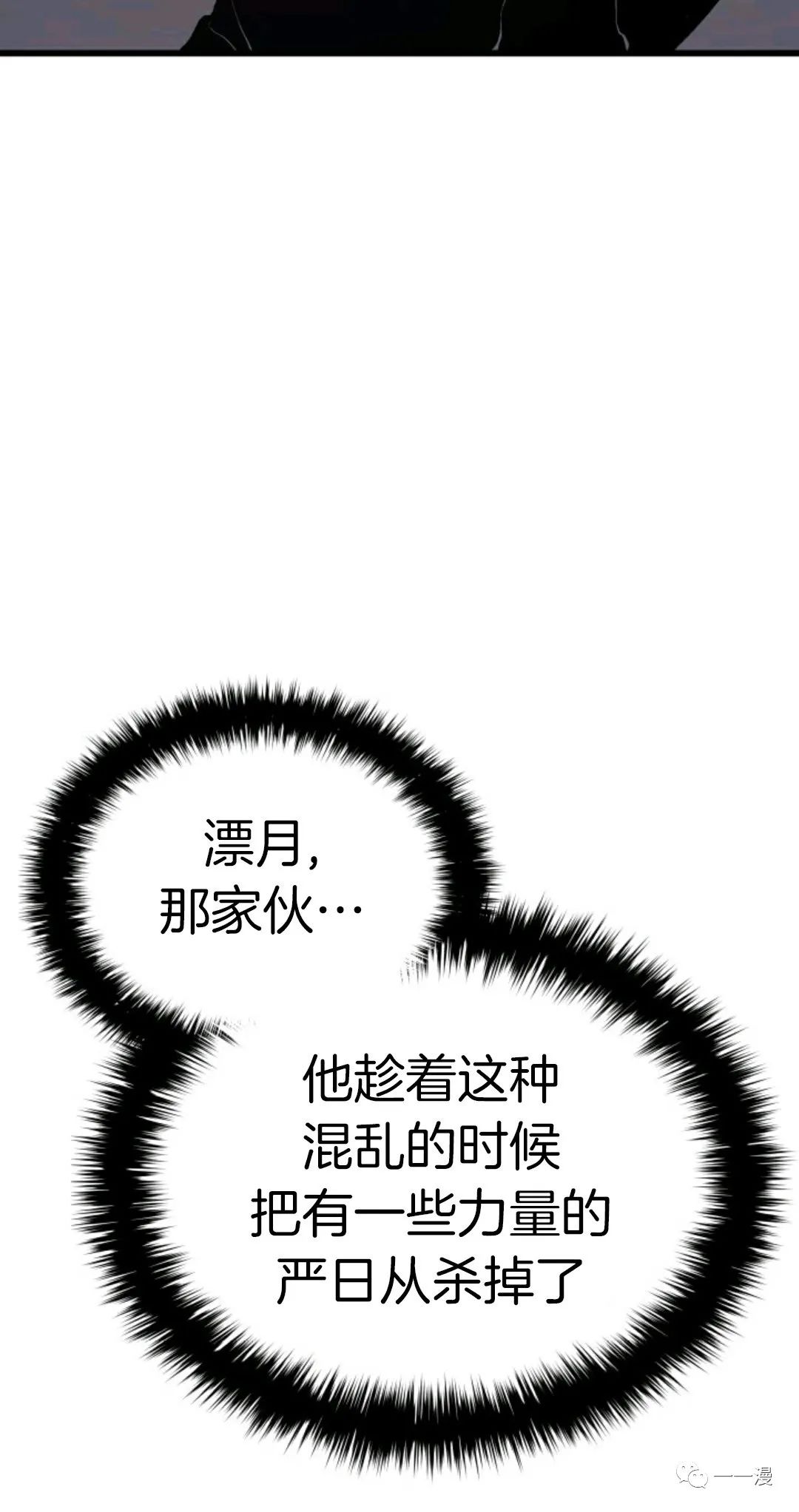 《死神飘月》漫画最新章节第7话免费下拉式在线观看章节第【16】张图片