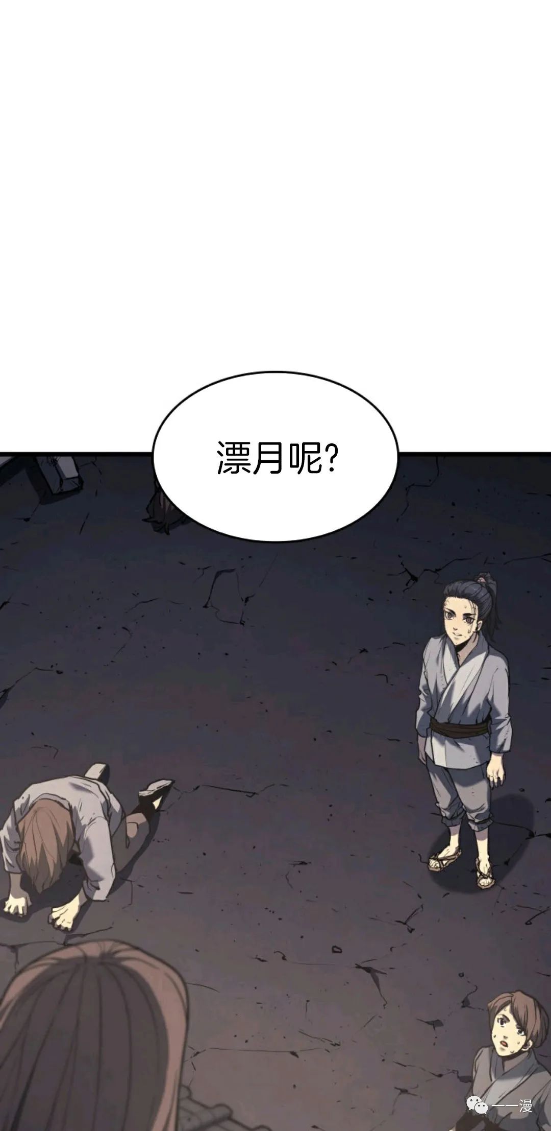 《死神飘月》漫画最新章节第9话免费下拉式在线观看章节第【18】张图片